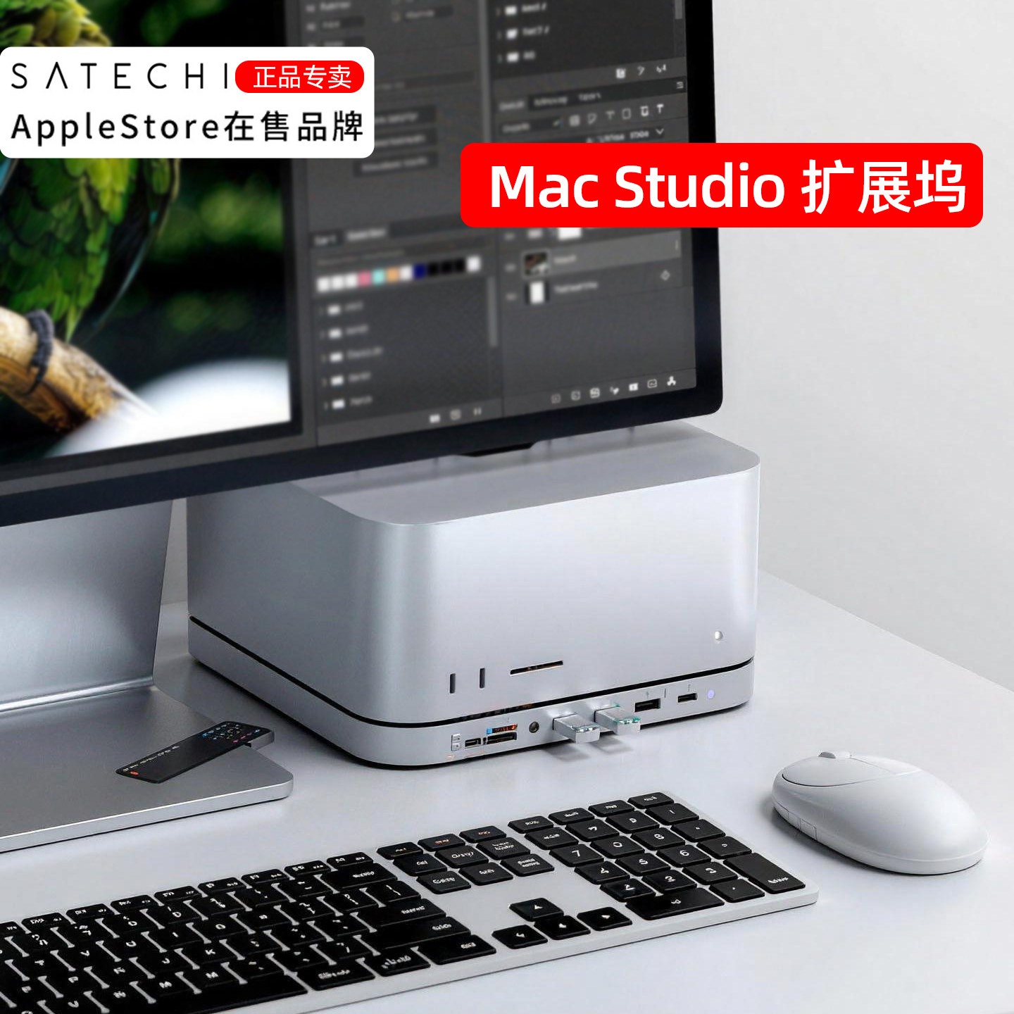 Satechi拓展坞适用苹果MacStudio图片