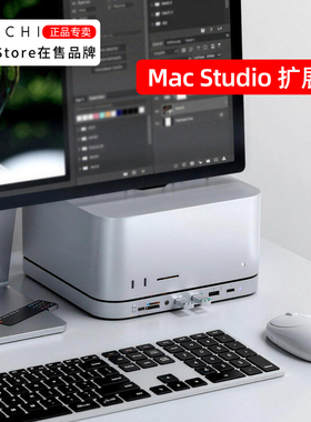 Satechi 适用苹果MacStudio拓展坞M4Max/Mini/M2/Pro/M1/M3 Ultra
