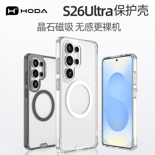 HODA好贴适用三星S26Ultra手机壳