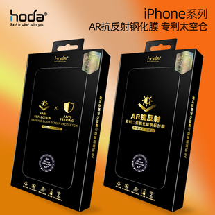hoda好贴AR抗反射增透膜抗强光蓝光适用于苹果iPhone17pro钢化膜护眼16PRO手机贴膜防偷窥磨砂手游防汗15膜14