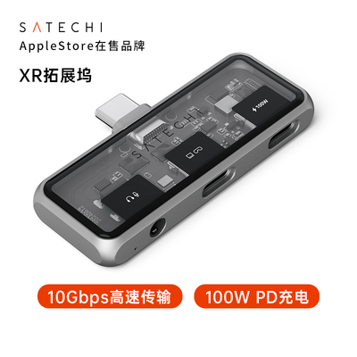 SatechiUSB拓展坞iPad平板游戏