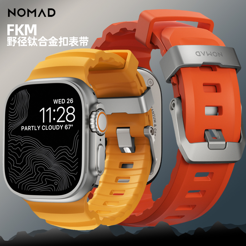 NOMAD苹果氟橡胶手表带钛合金扣