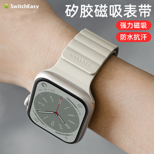 Switcheasy适用于苹果applewatch代ultra2手表带iwatch9磁吸S10