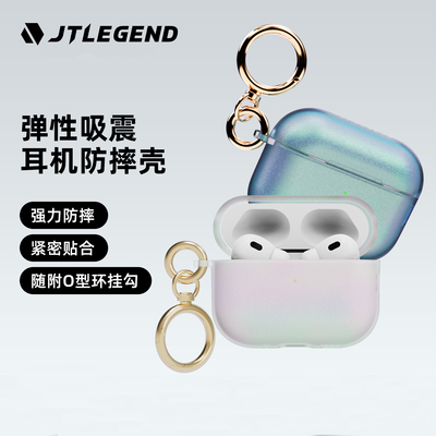 JTLEGEND适用Pro3代耳机保护套