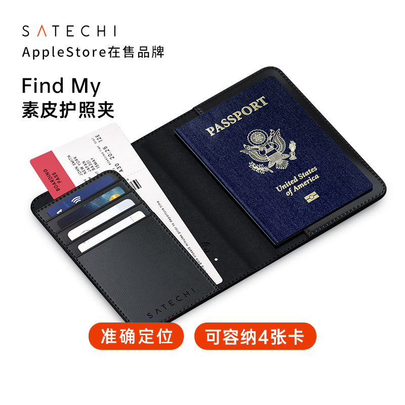 Satechi证件包防丢护照夹FindMy