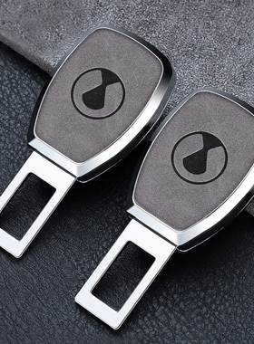 适用腾势D9/X/N7/N8N9Z9汽车安全插带延长器保险带固定器接头扣戴