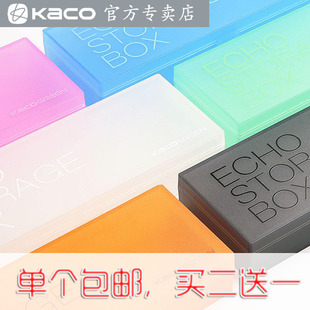 KACO ECHO半透明塑料磨砂糖果色多功能文具盒学生男女收纳铅笔盒