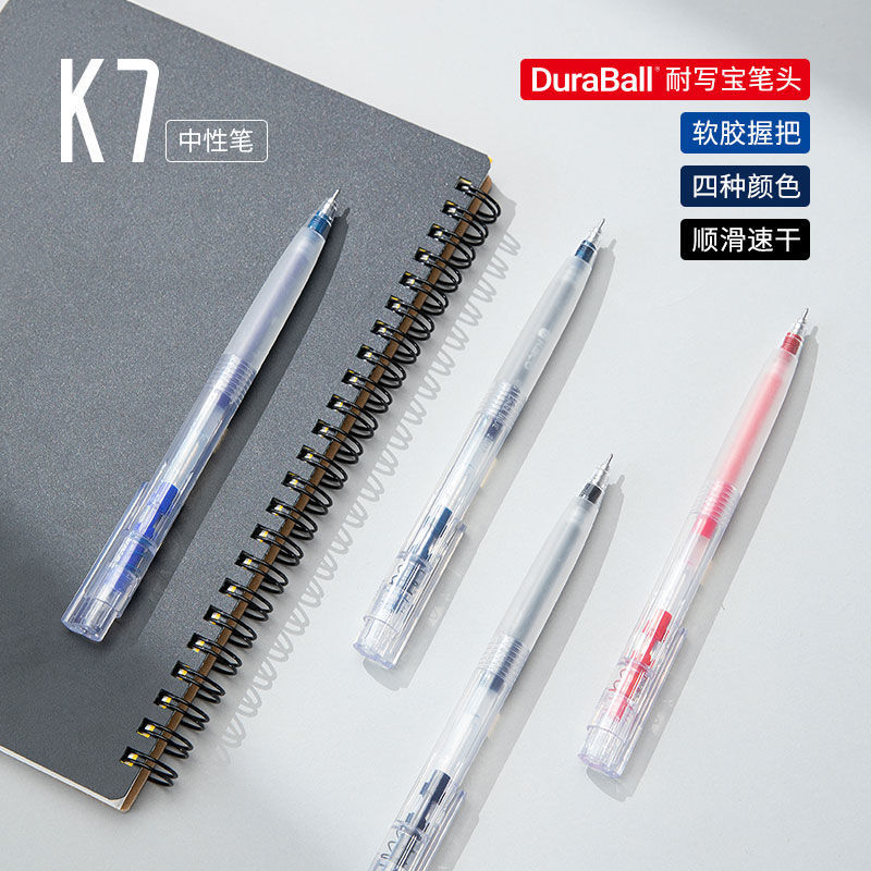 KACO K7按动式中性笔0.5mm红蓝黑水笔简约高颜值学生刷题考试做笔记教师专用清新无印风手账笔