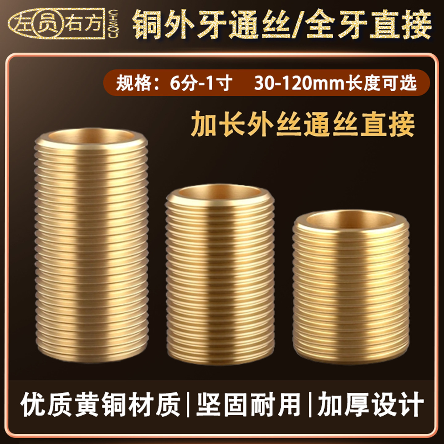 铜6分/1寸外牙通丝直接水管接头加长双外丝3/4/5/6/8cm对丝延长管