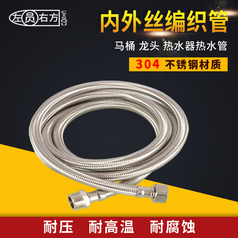 编织管4分内外丝304耐压防爆加长