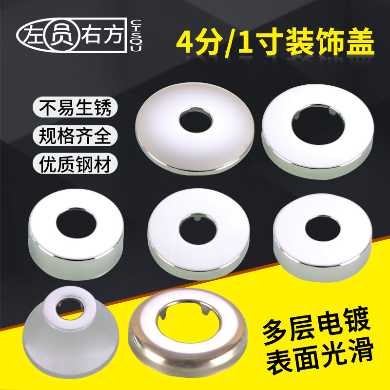 下水管道不锈钢配件遮丑盖面盆