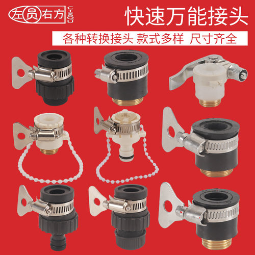 水龙头万能转换器水管快速接头
