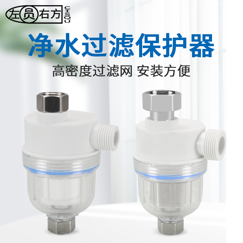 家用热水器滤水宝前置过滤器除垢