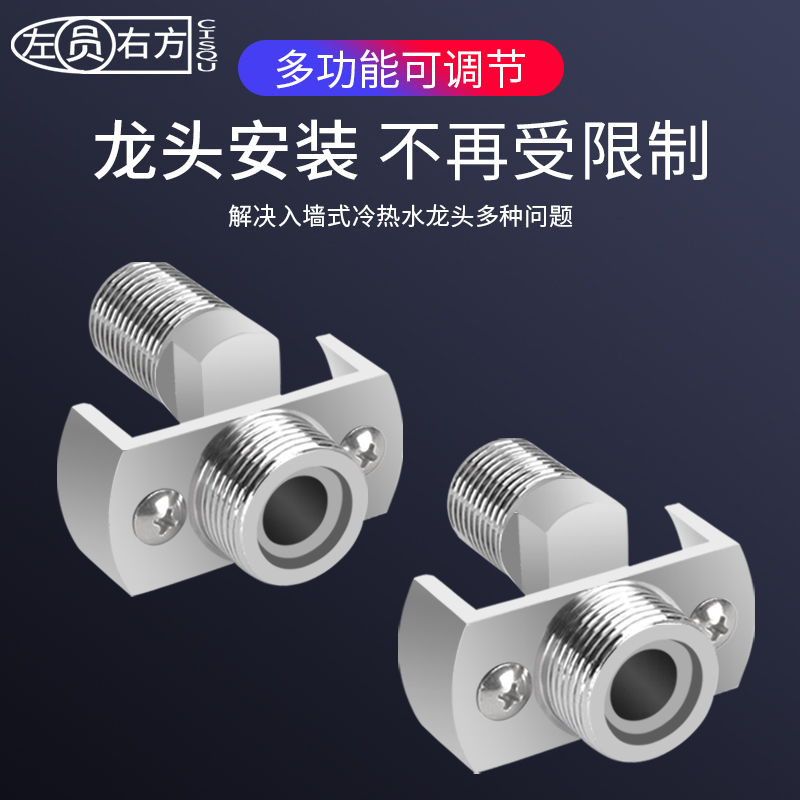 配件加长可调节接头淋浴龙头