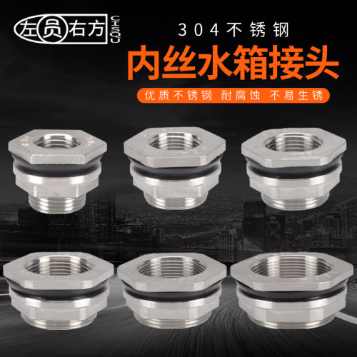 可选规格：4分6分1寸1.2寸1.5寸2寸内牙