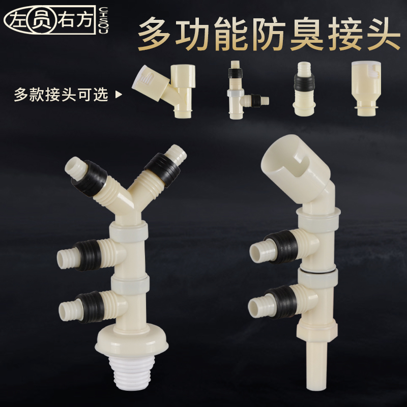 防臭洗衣机排水管接头下水管