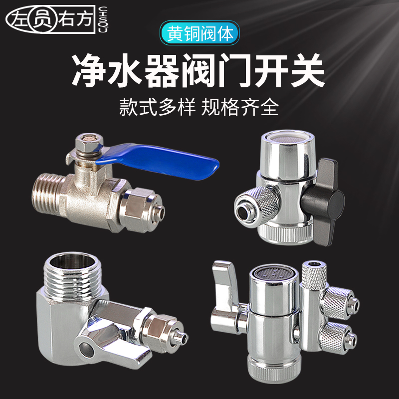 球阀菜盆龙头转3分pe管净水器