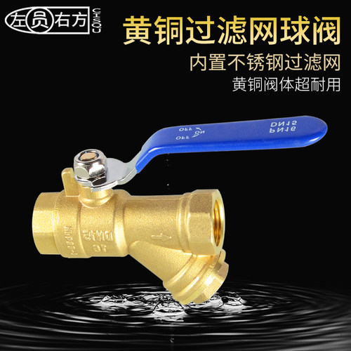 6分y型dn1520/32/40地暖过滤网