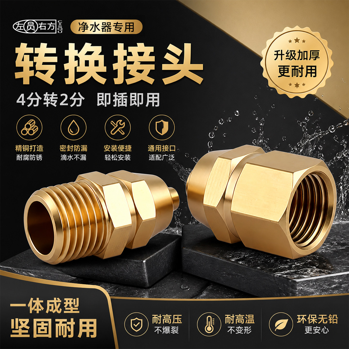 黄铜4/6分转2分2.5分3分PE管净水器转换接头内外丝饮水机快拧接头