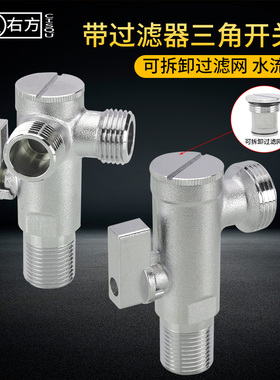 智能马桶角阀带过滤网黄铜一分二4分转6分坐便器开关大流量止水阀