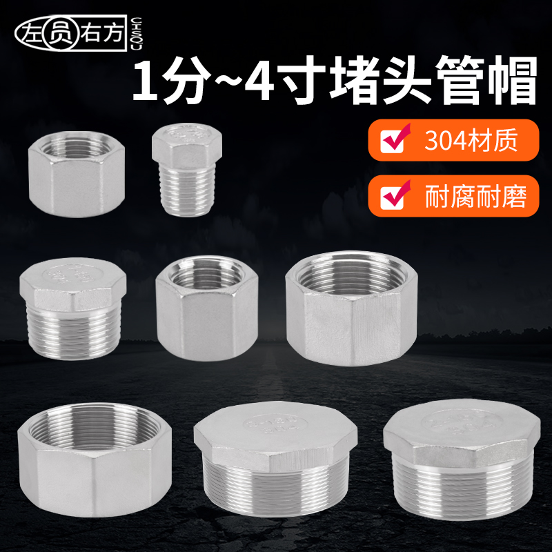 正宗304不锈钢材质1分到4寸可选 BSPT锥螺纹