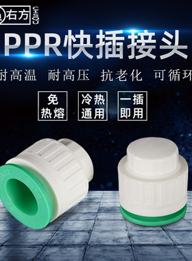 家装家用20免热熔堵头4分25免烫直插式试压堵帽32PPR水管接头配件