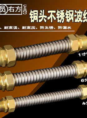 中央空调冷热进水软管6分铜接头304不锈钢波纹管风机盘管金属软管