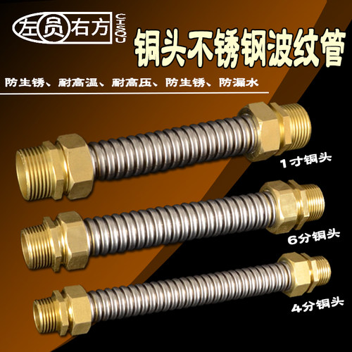 中央空调冷热进水软管风机盘管