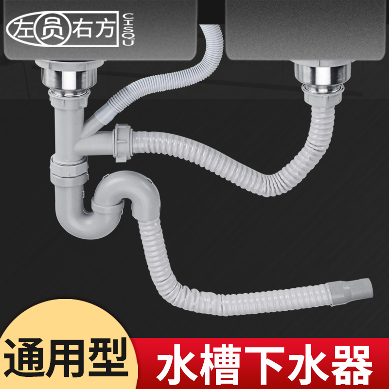 厨房水槽下水器排水管套装