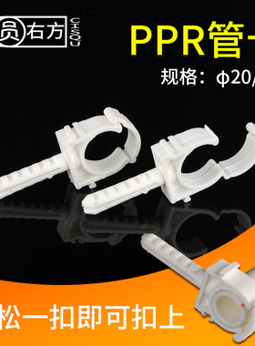 PPR管卡管夹管件20 25固定卡水管扣卡U型塑料管卡水管配件管件