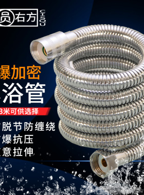 淋浴喷头软管不锈钢双扣花洒蓬加密防爆1.5/2/2.5/3米配件不打结