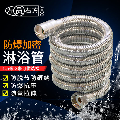 喷头软管双扣加密防爆不打结花洒