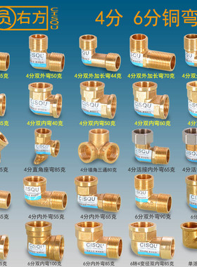 4\6分黄铜弯头外丝内丝加长双内外牙活接螺纹口水管燃气配件接头