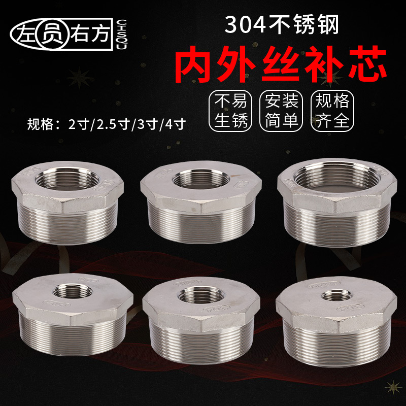 304不锈钢内外丝水管接头