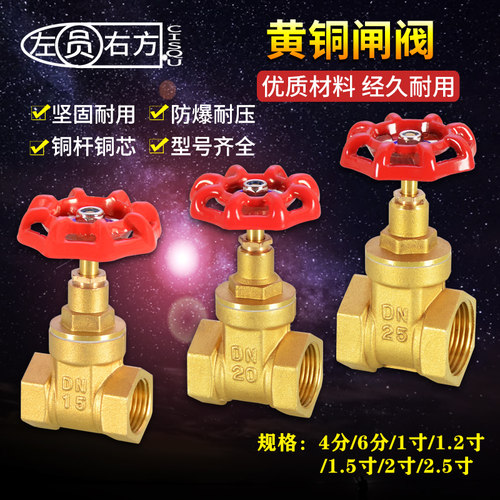 黄铜材质 五年质保