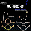 压力表缓冲管M14 2冷凝表弯管连接管 1.5内丝M20 1.5转4分外丝G1