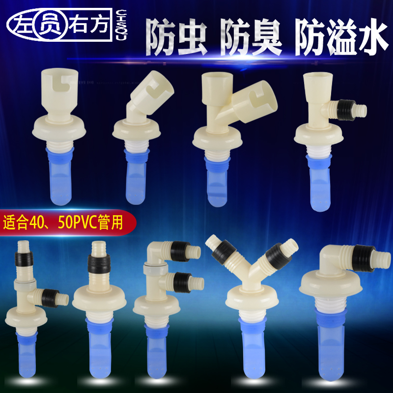 防臭接头下水管三通洗衣机排水管