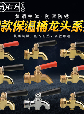 保温桶水龙头黄铜2分3分4分6分通用莲梅配件维纳斯豆浆奶茶桶开关
