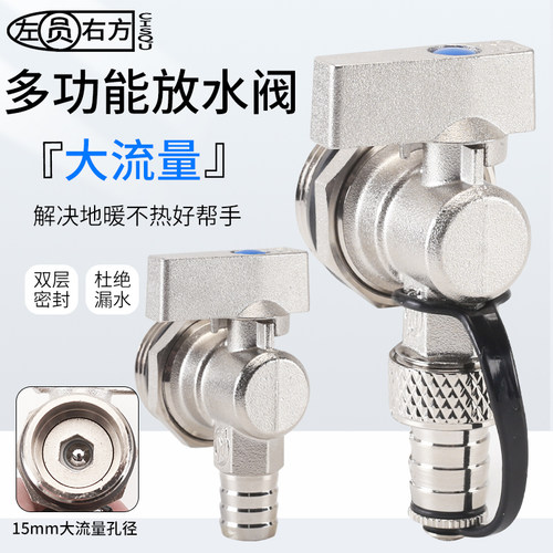 地暖分水器放水阀1寸铜球阀开关