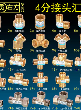4分铜三通弯头直接水管燃气太阳能配件内外丝活接头管古对丝四通