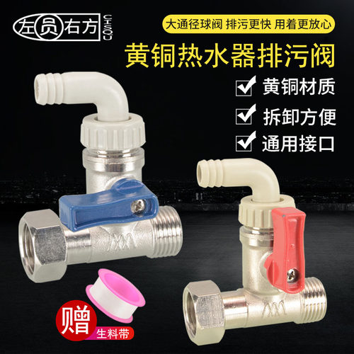 热水器排污阀加厚泄水阀排水阀