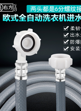 欧式通用全自动滚筒洗衣机进水管0.6米-8米灰色上水软管6分接头管