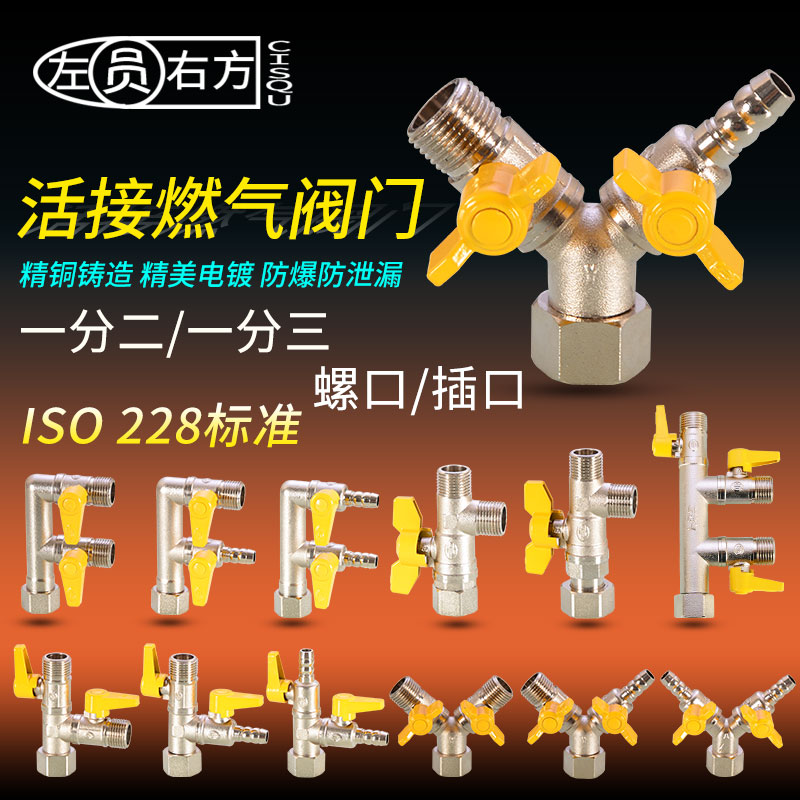 黄铜内外丝宝塔头天然气表球阀