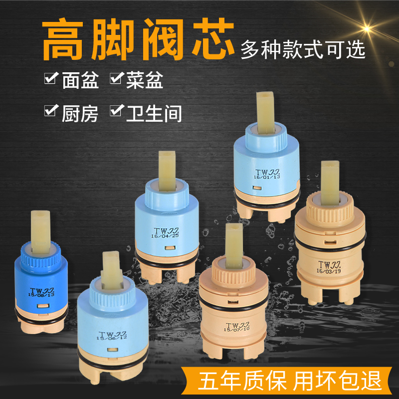 维修配件高脚卫生间太阳能阀芯