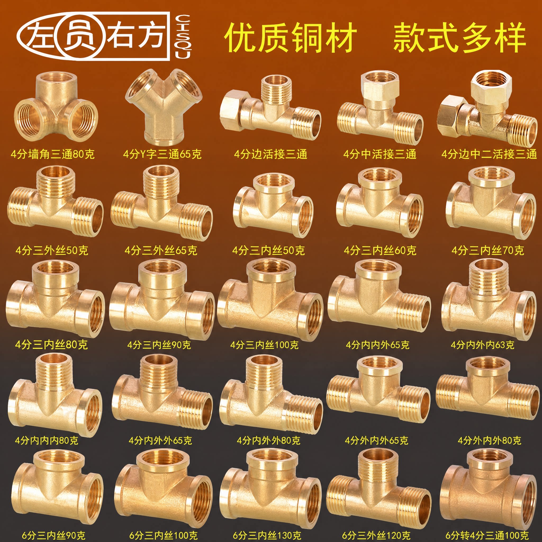4/6分正斜铜三通活接头内外丝燃气热水器水管道配件一进二出