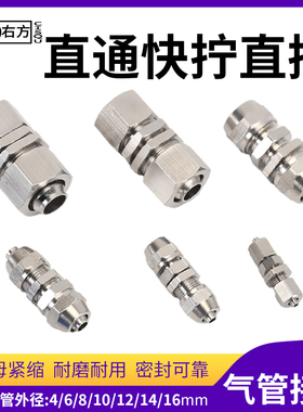 气动串板快速接头锁母型4/6/8/10/12/14/16mmPU气管穿墙快拧直通