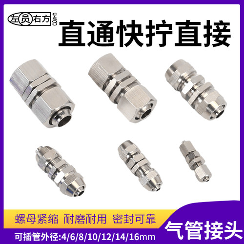 左园右方快接串板接头不易脱扣
