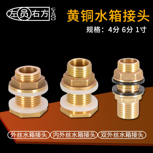 双外丝水箱4分变6转1寸内外
