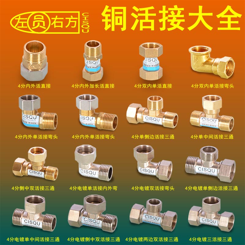 4分内外丝活接弯头内内外单边双边三活接三通管古热水器管直接头