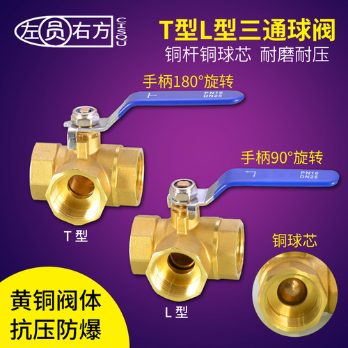 开关t型水管天燃气球阀